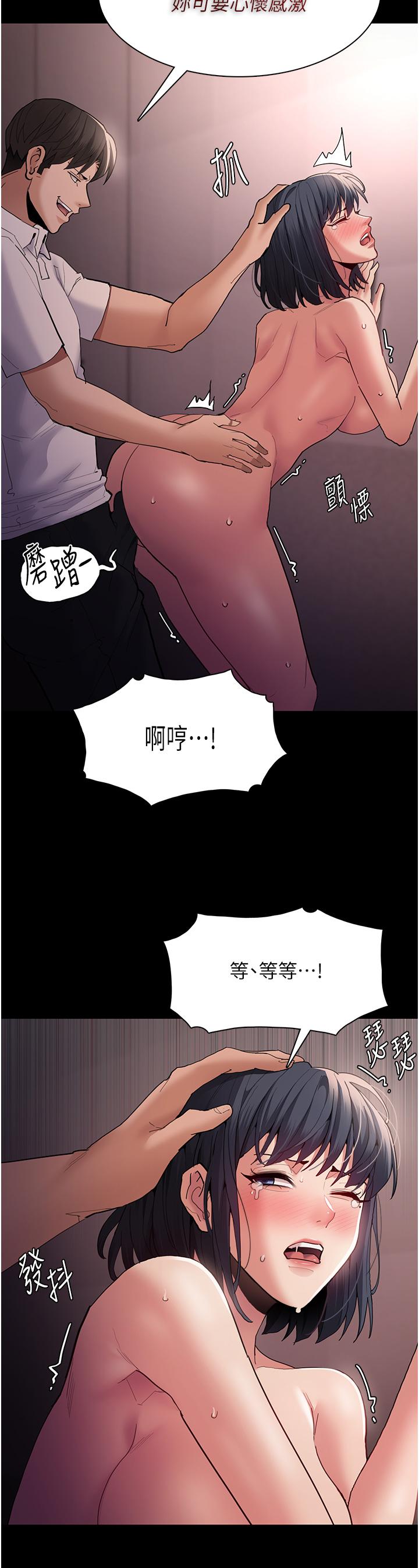 Pervert Diary Raw - Chapter 47 Page 7