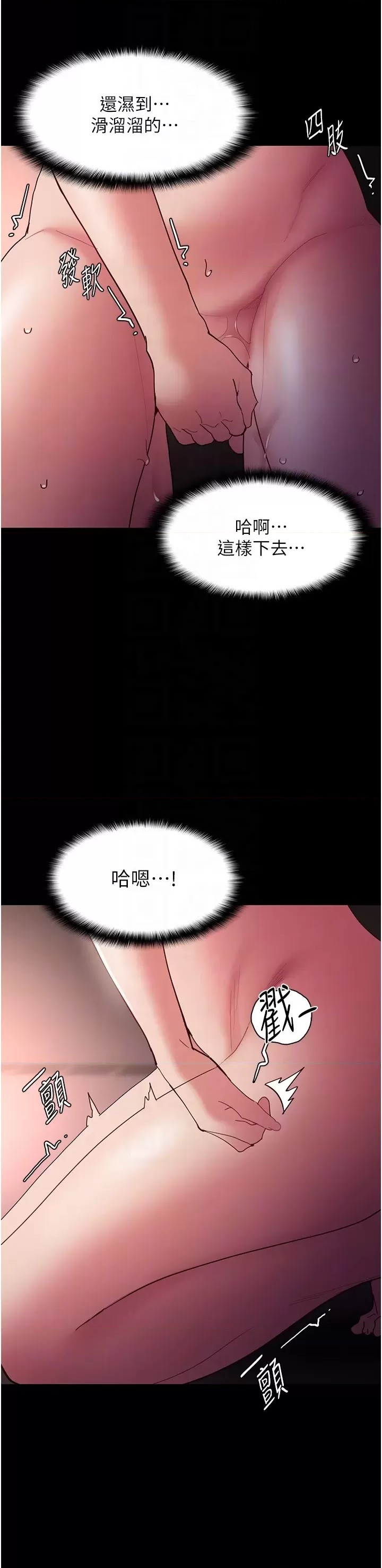 Pervert Diary Raw - Chapter 48 Page 22