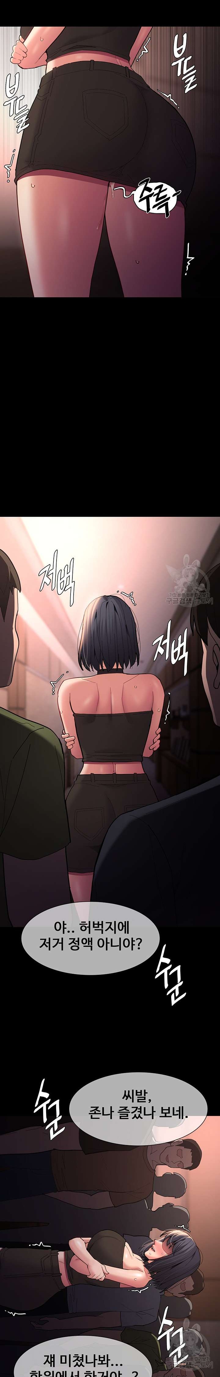 Pervert Diary Raw - Chapter 57 Page 20