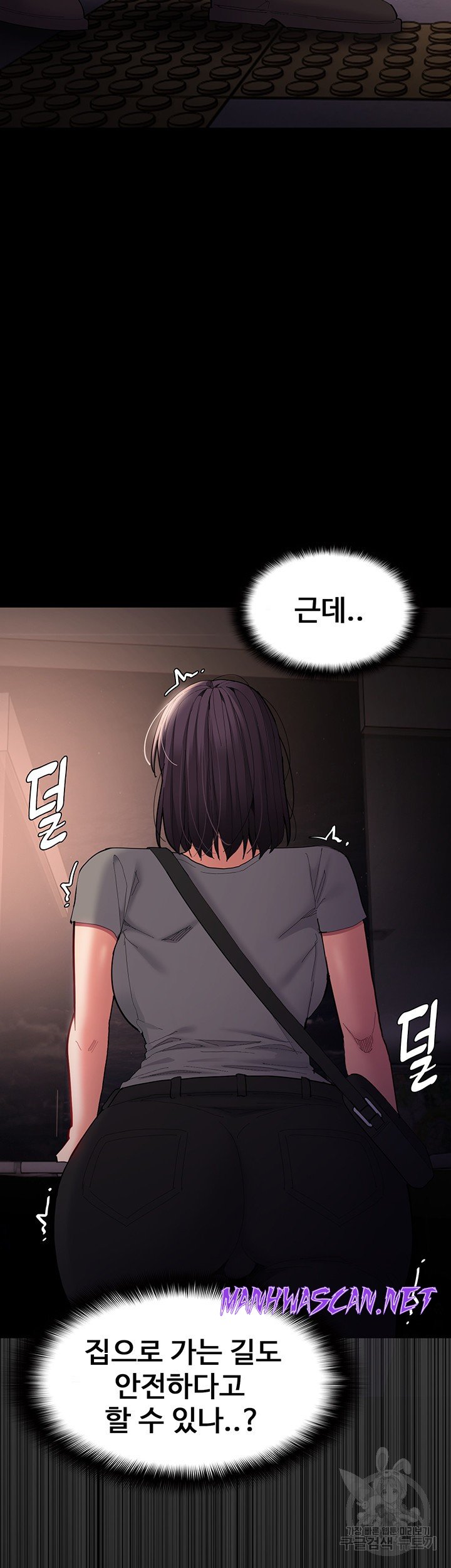 Pervert Diary Raw - Chapter 58 Page 28
