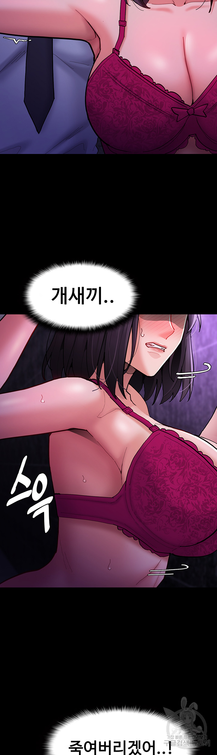 Pervert Diary Raw - Chapter 60 Page 33
