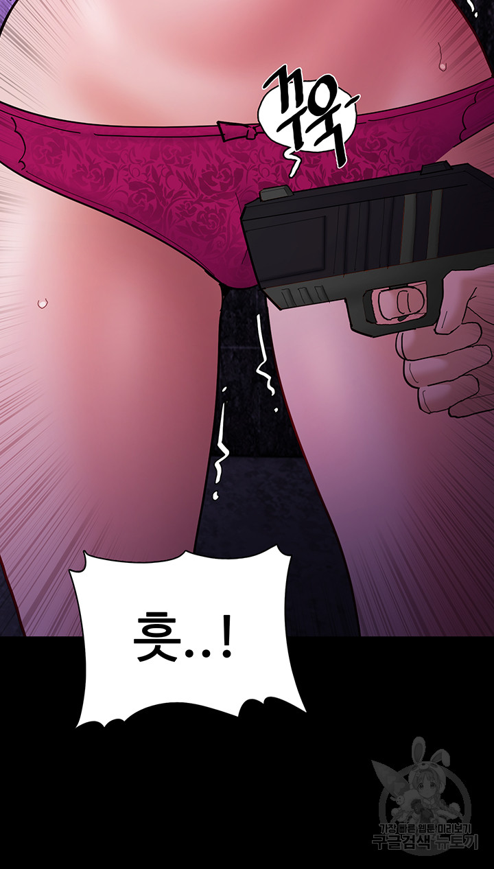 Pervert Diary Raw - Chapter 60 Page 39