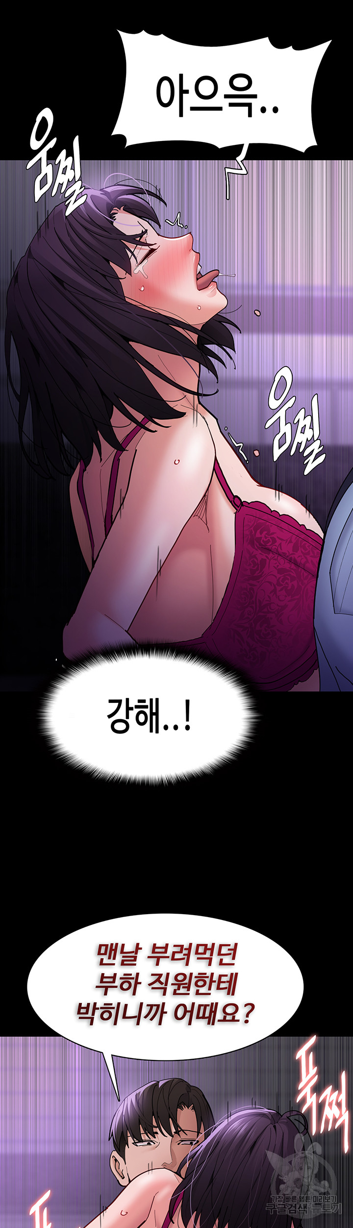 Pervert Diary Raw - Chapter 61 Page 31
