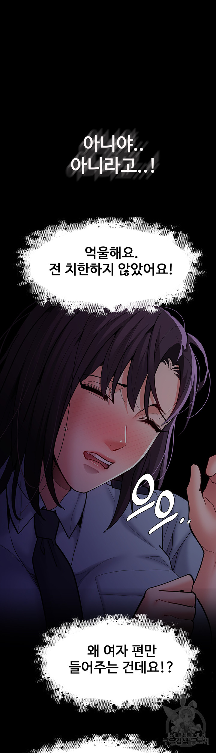 Pervert Diary Raw - Chapter 62 Page 29