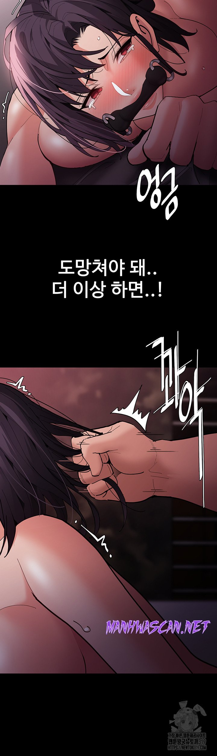 Pervert Diary Raw - Chapter 64 Page 2