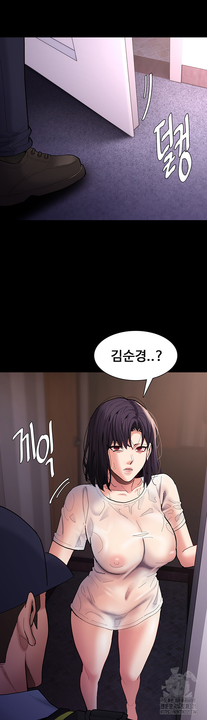 Pervert Diary Raw - Chapter 66 Page 5
