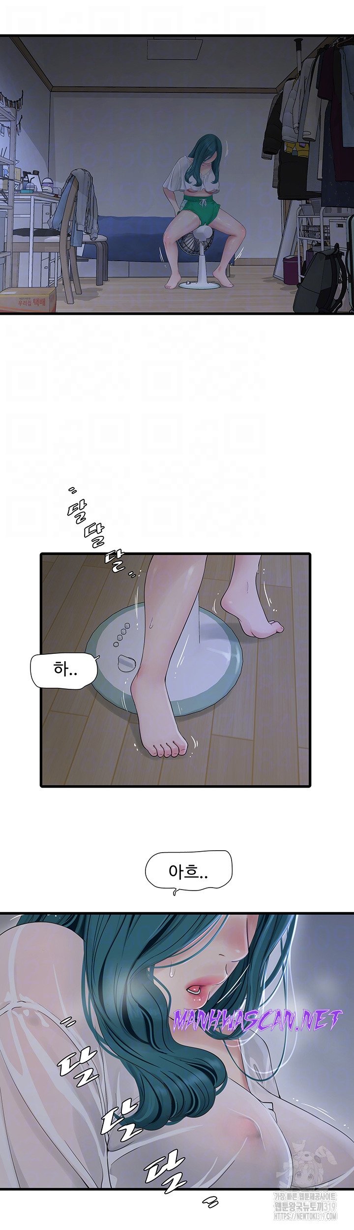 Ajummas Inspection Diary Raw - Chapter 19 Page 6