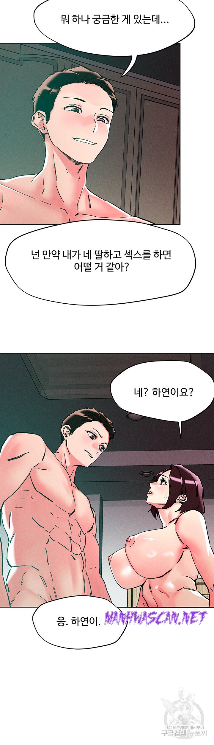 Night King Seong Gwi Nam Raw - Chapter 111 Page 10