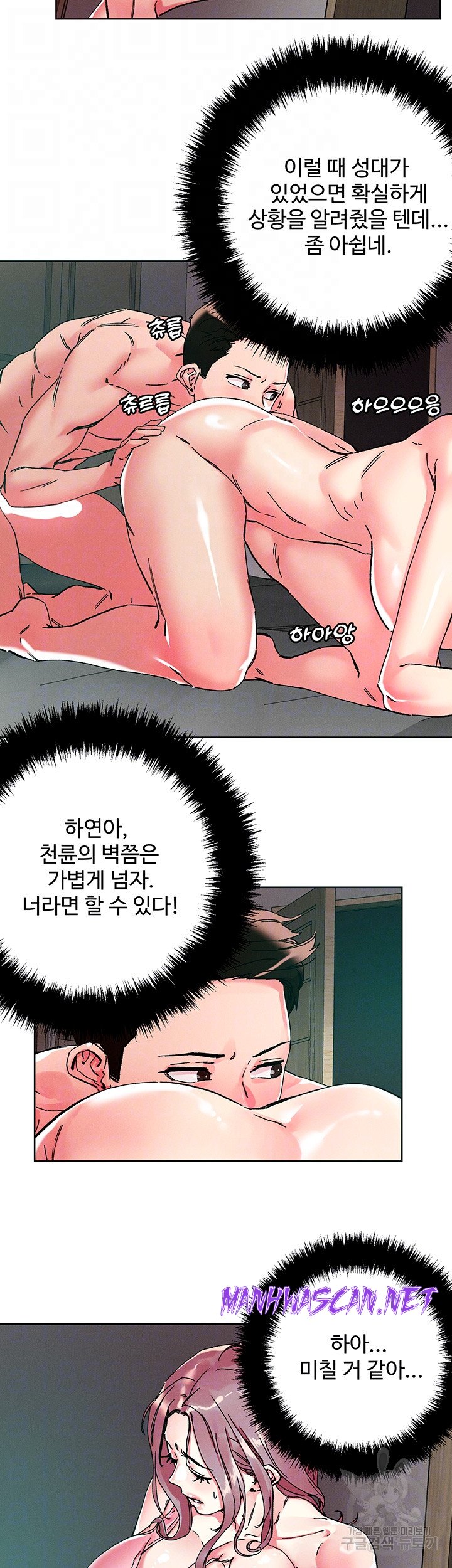 Night King Seong Gwi Nam Raw - Chapter 111 Page 6