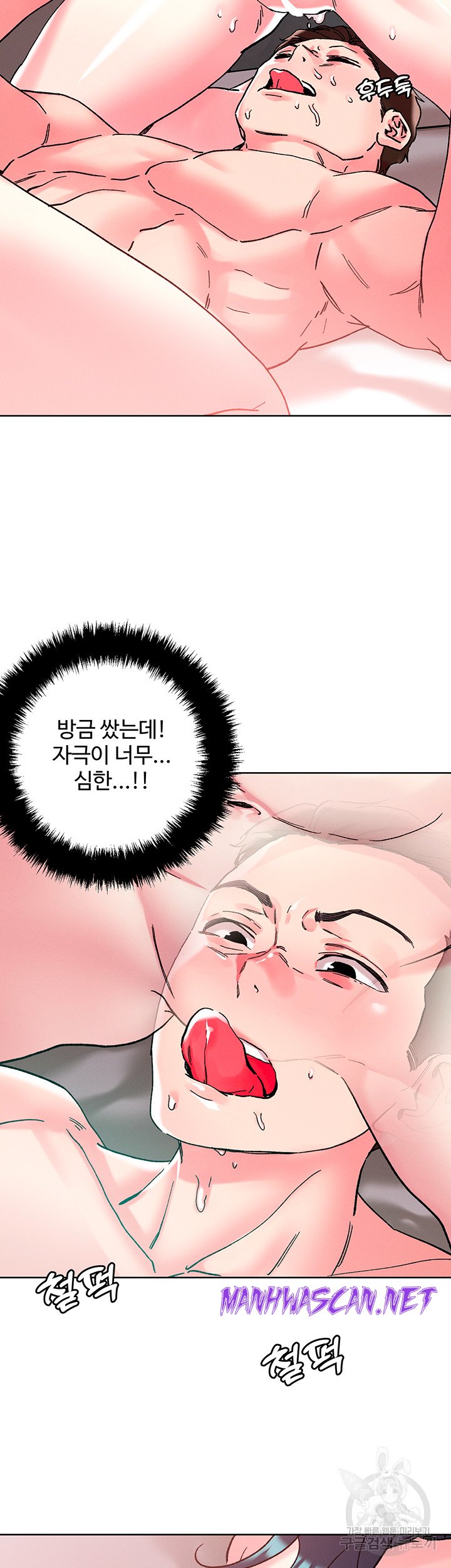 Night King Seong Gwi Nam Raw - Chapter 114 Page 15