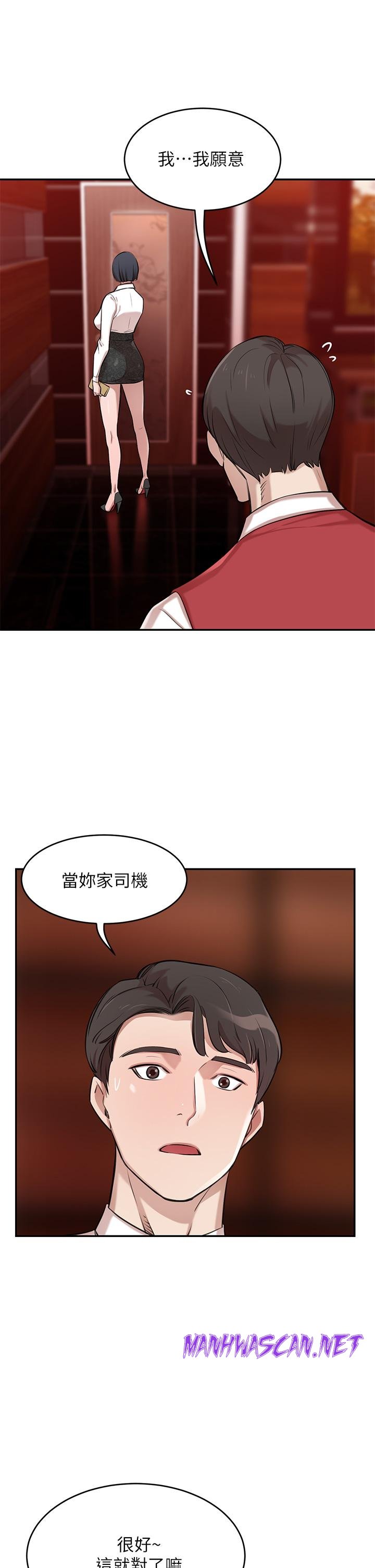 A Rich Lady Raw - Chapter 1 Page 56