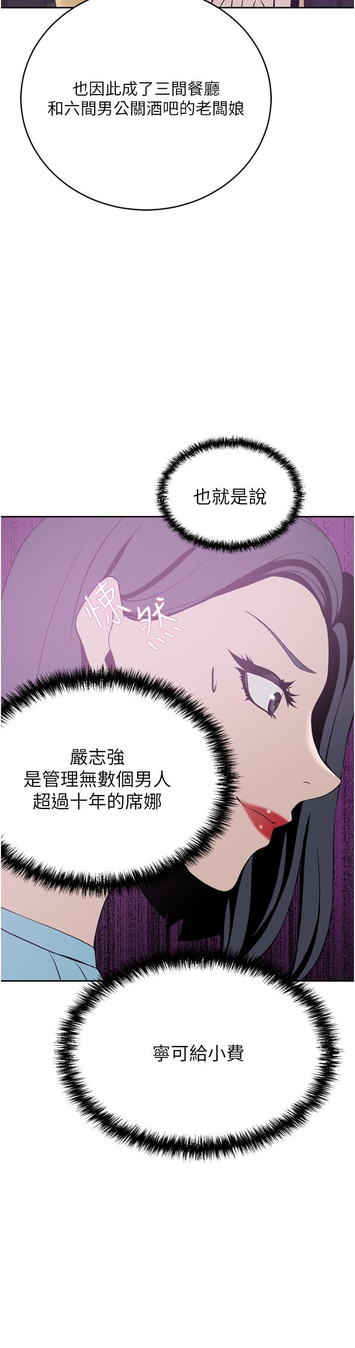 A Rich Lady Raw - Chapter 24 Page 32