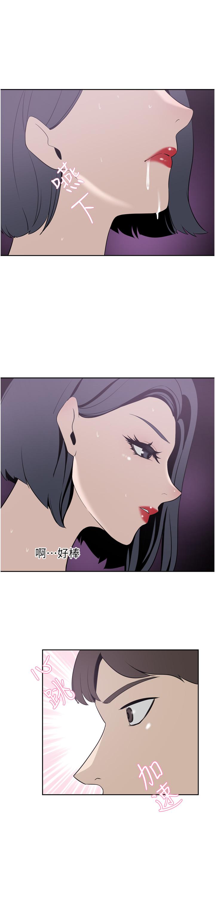A Rich Lady Raw - Chapter 24 Page 39