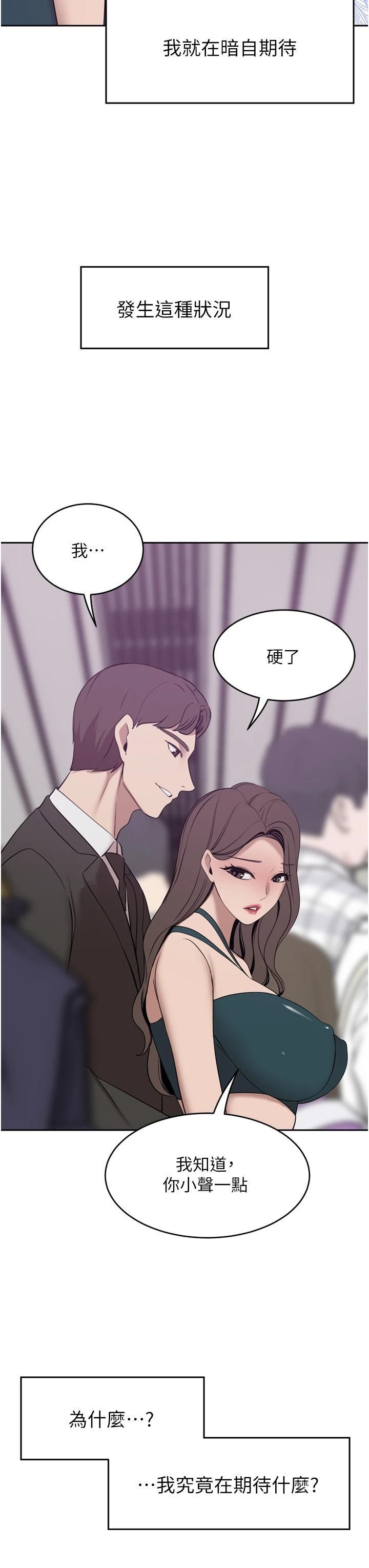 A Rich Lady Raw - Chapter 29 Page 48