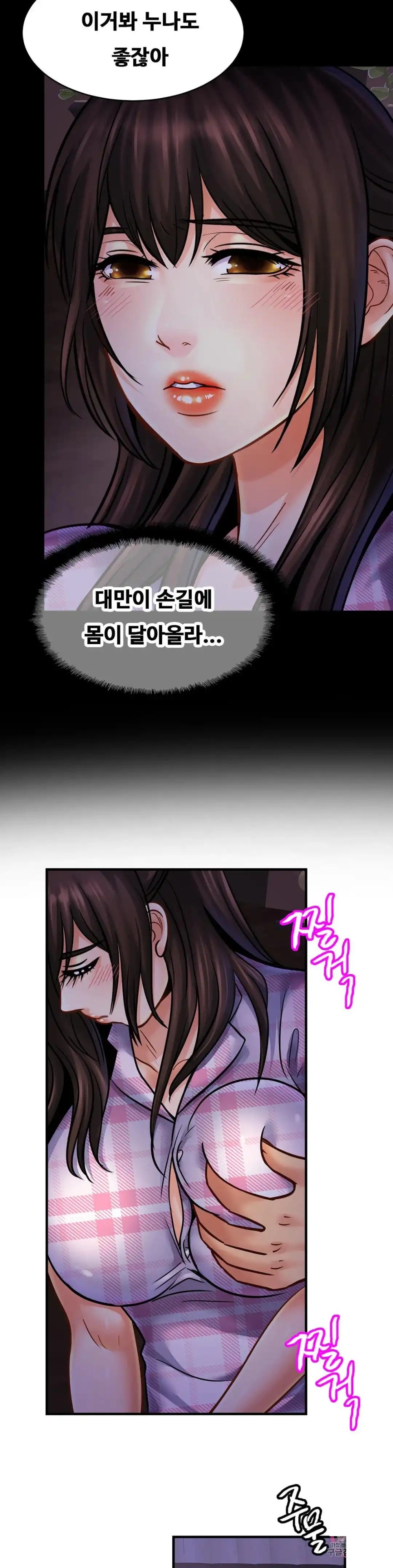 Intimate Family Raw - Chapter 53 Page 10