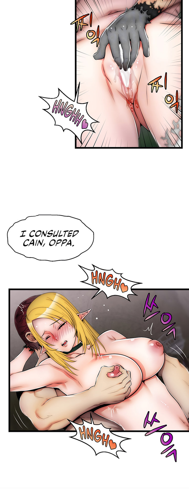 Sexy Virtual Elf - Chapter 6 Page 17
