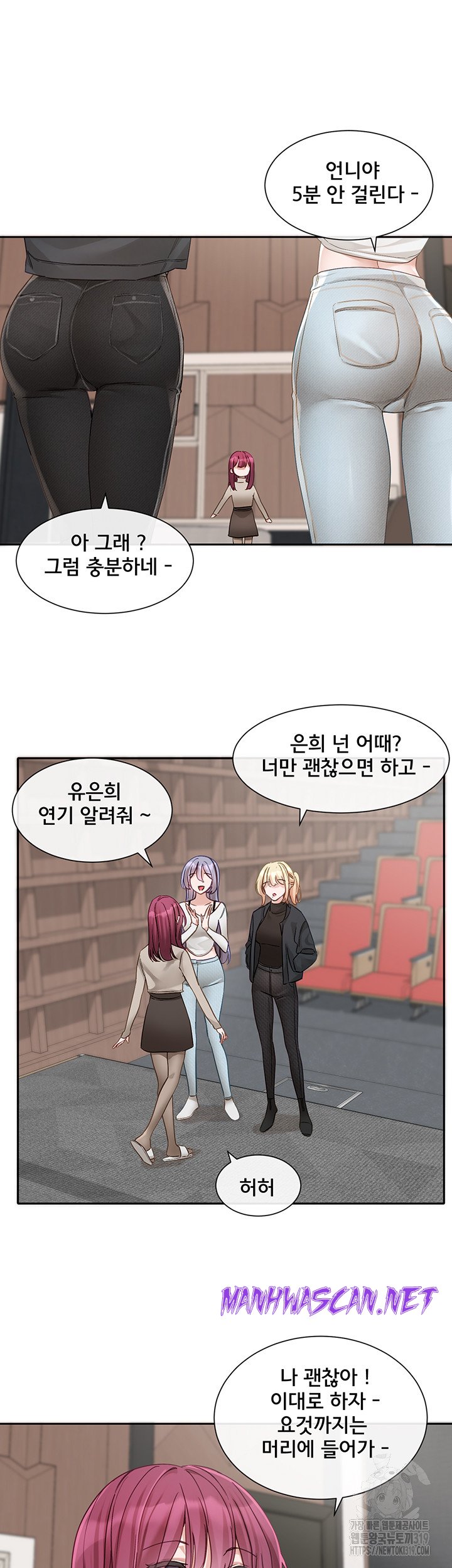 Circles Raw - Chapter 151 Page 34