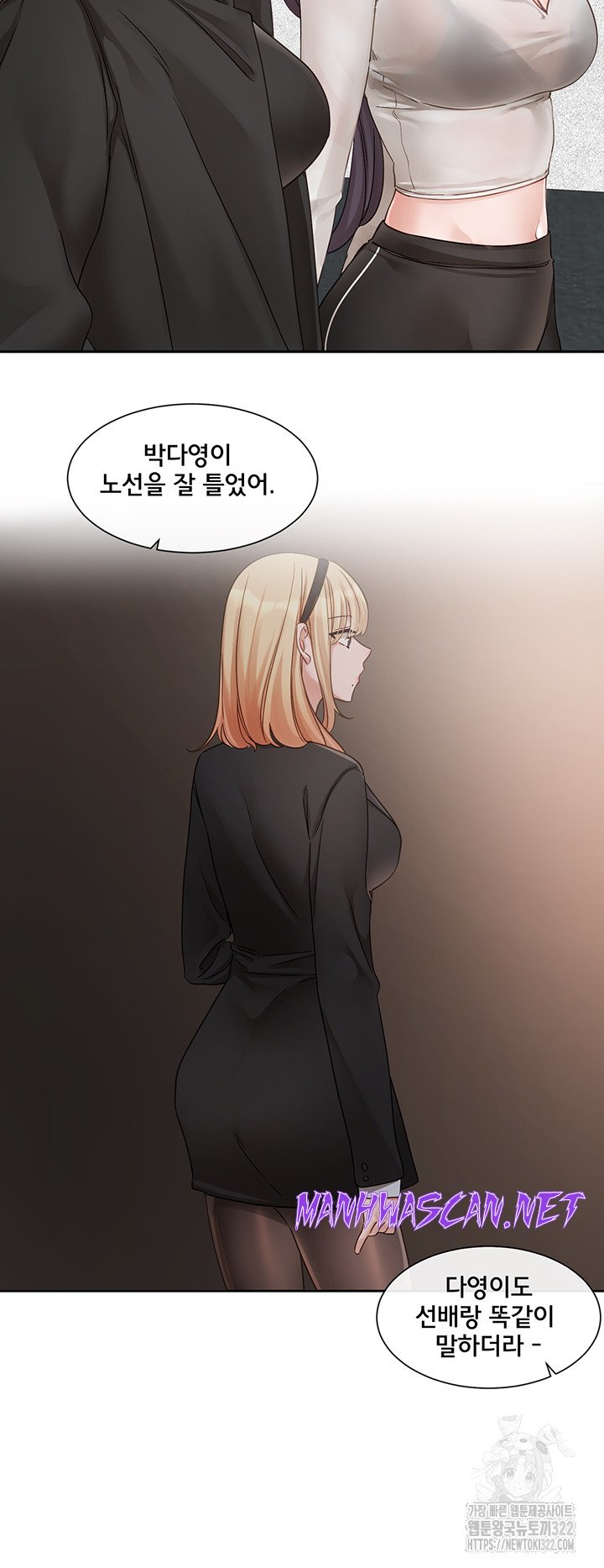 Circles Raw - Chapter 154 Page 37