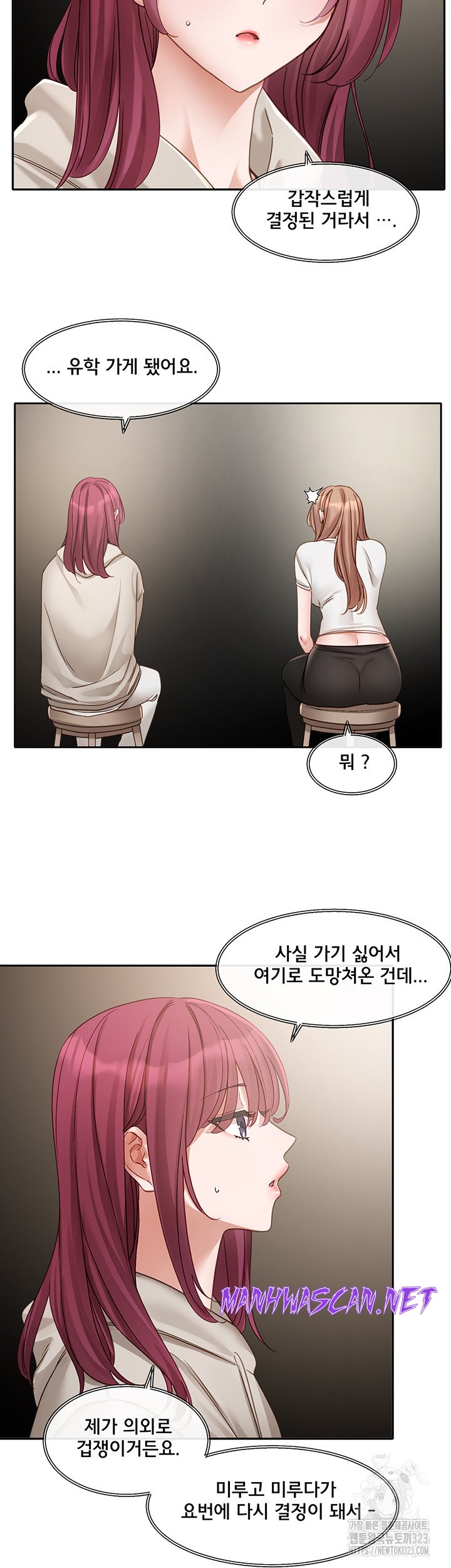 Circles Raw - Chapter 155 Page 25