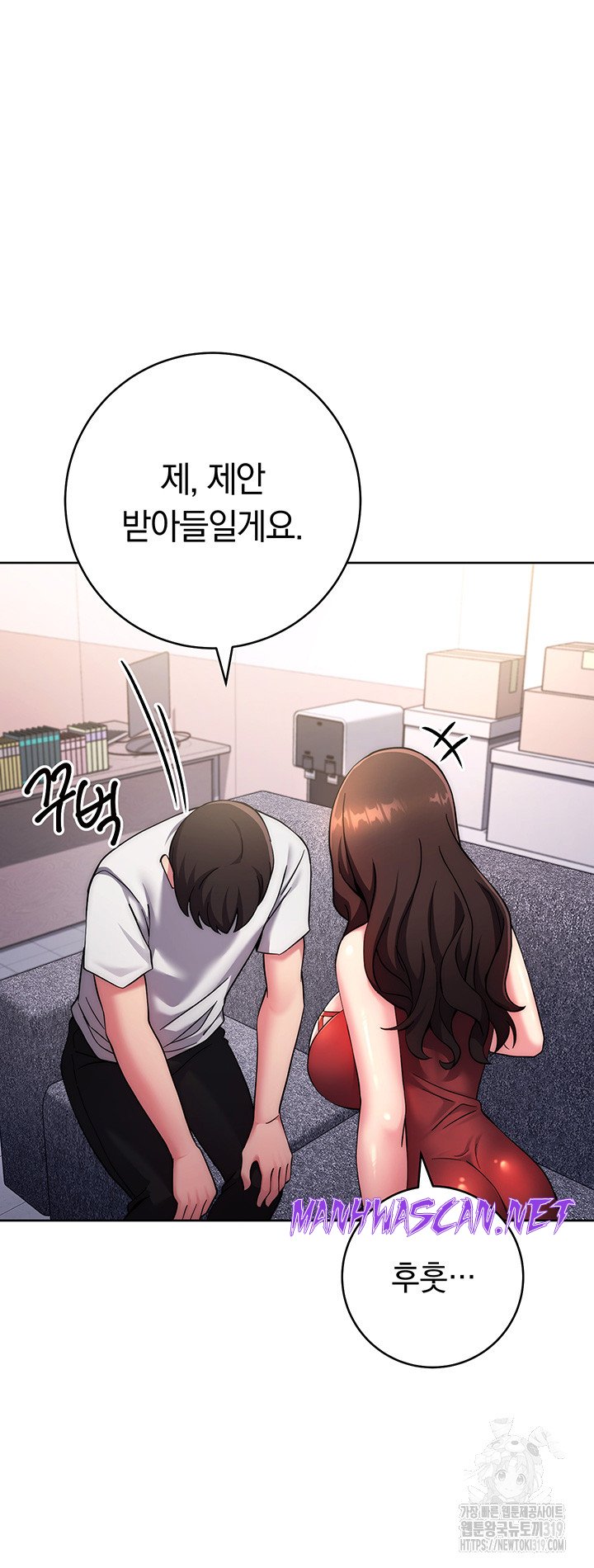 Love Choice Raw - Chapter 12 Page 26