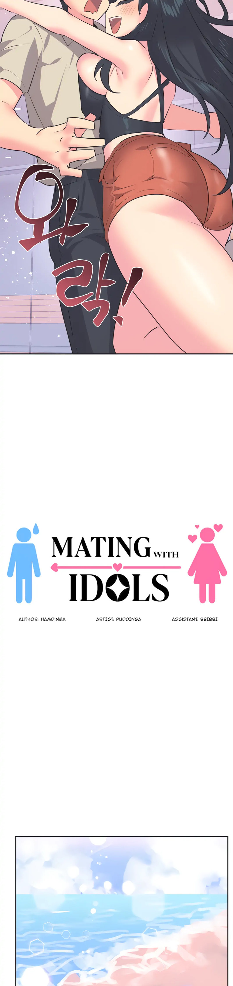 Idol’s Mating - Chapter 20 Page 8