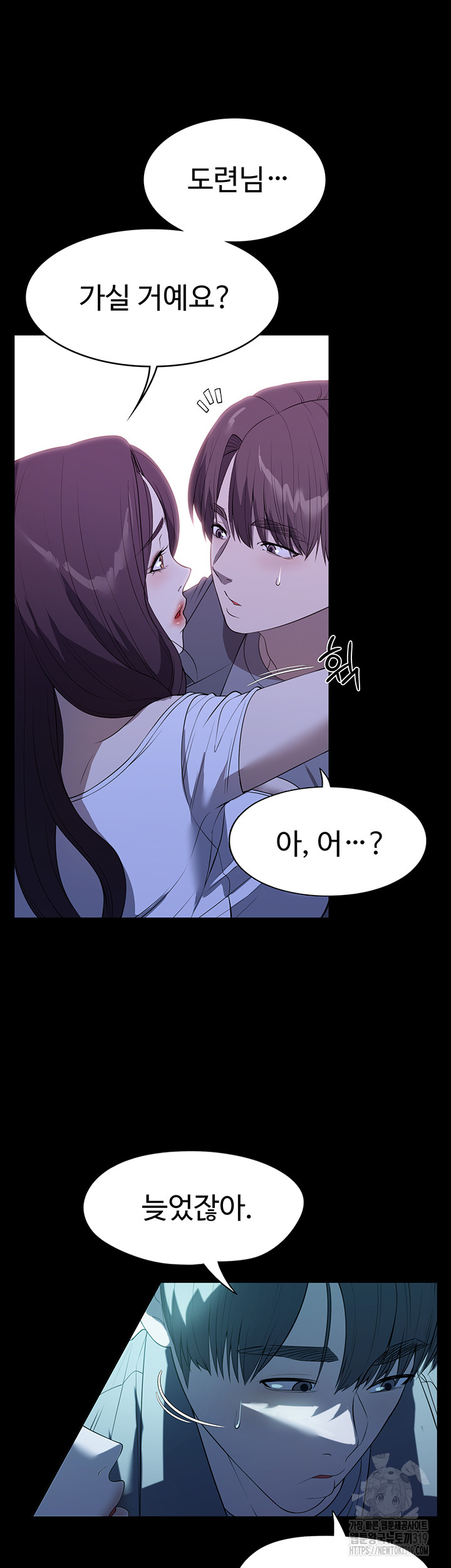 A Young Maid Raw - Chapter 49 Page 20