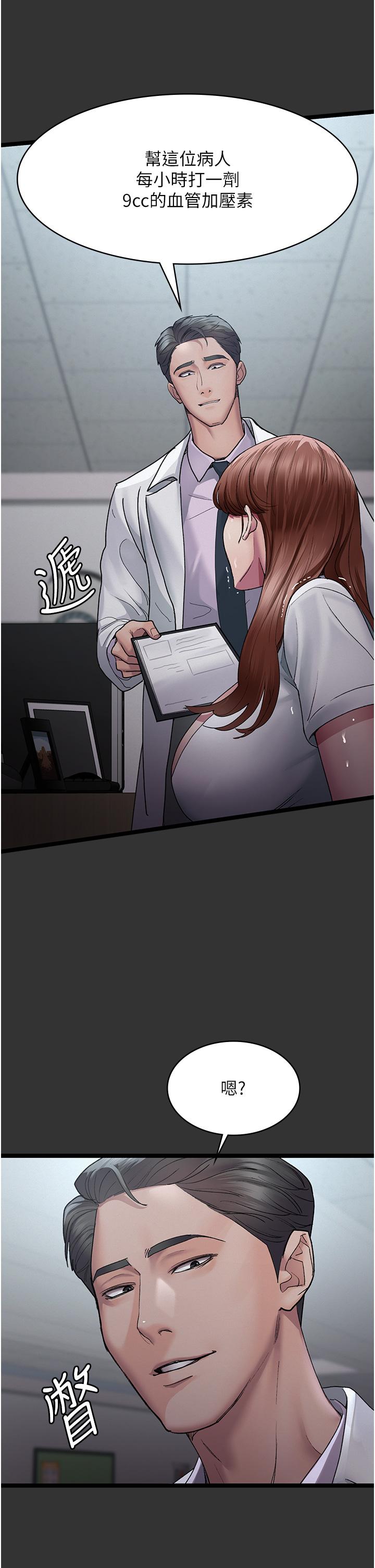 Night Hospital Raw - Chapter 16 Page 17