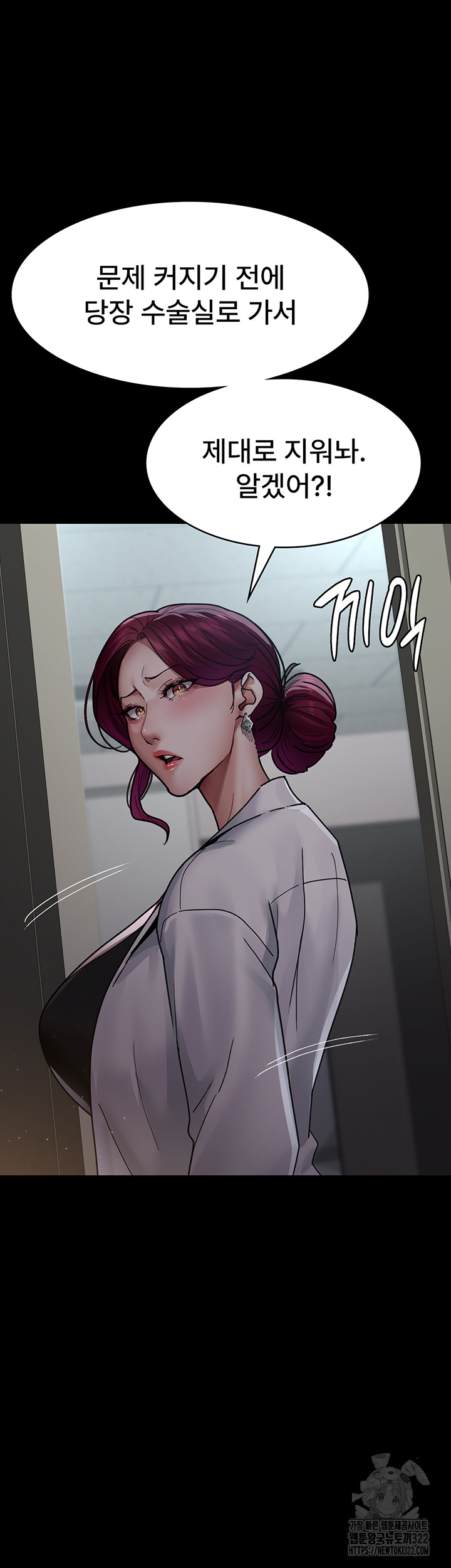 Night Hospital Raw - Chapter 38 Page 53
