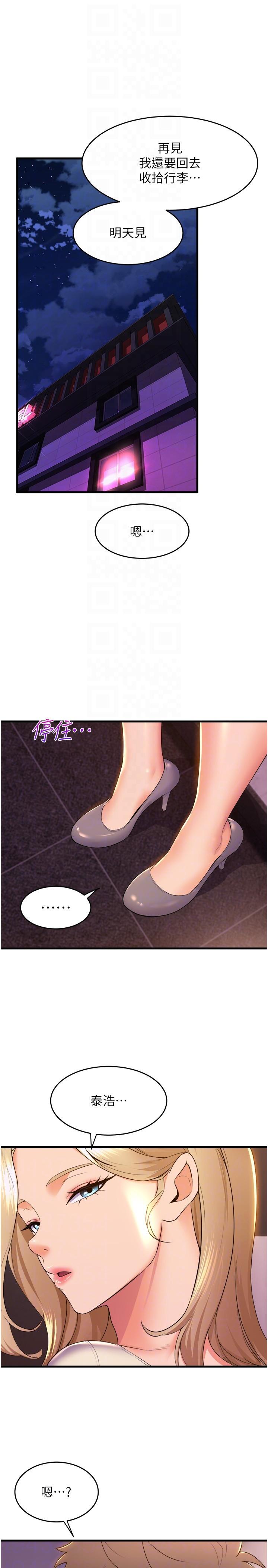 Dance and Ladies Raw - Chapter 78 Page 17