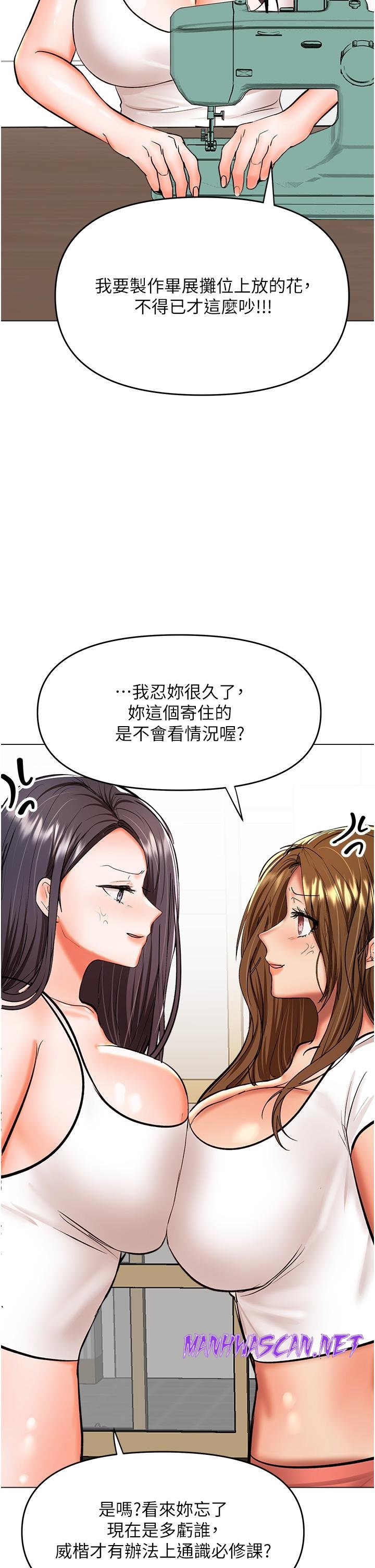 Sponsor Please Raw - Chapter 59 Page 37