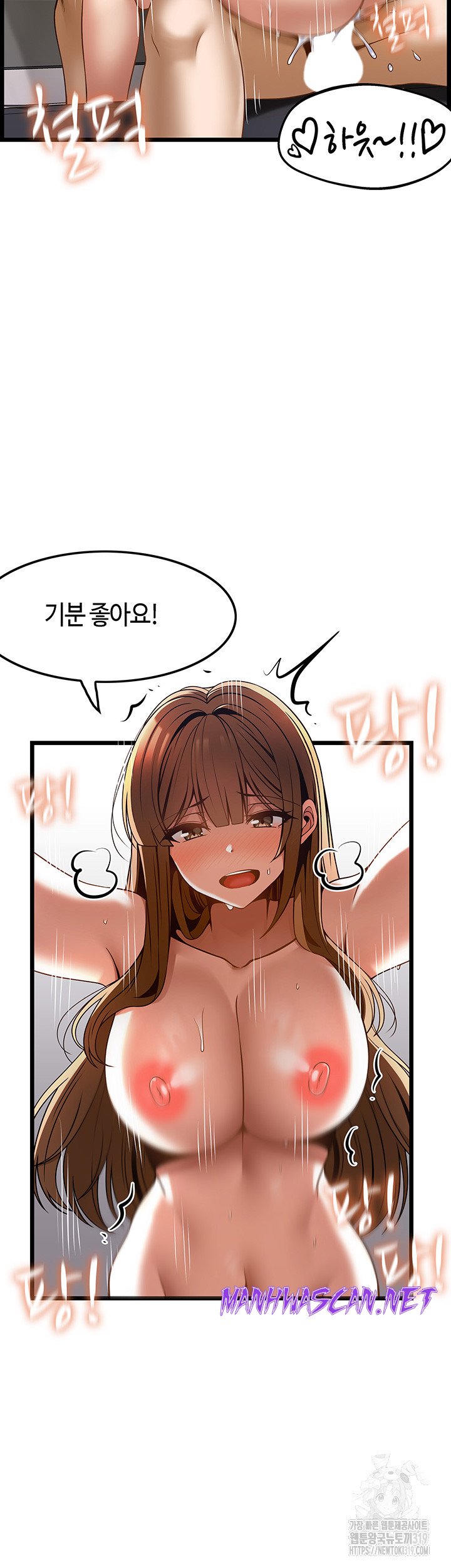 Too Good At Massages Raw - Chapter 45 Page 39