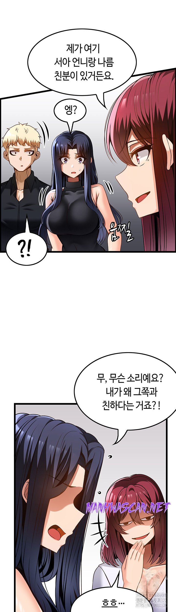Too Good At Massages Raw - Chapter 48 Page 23