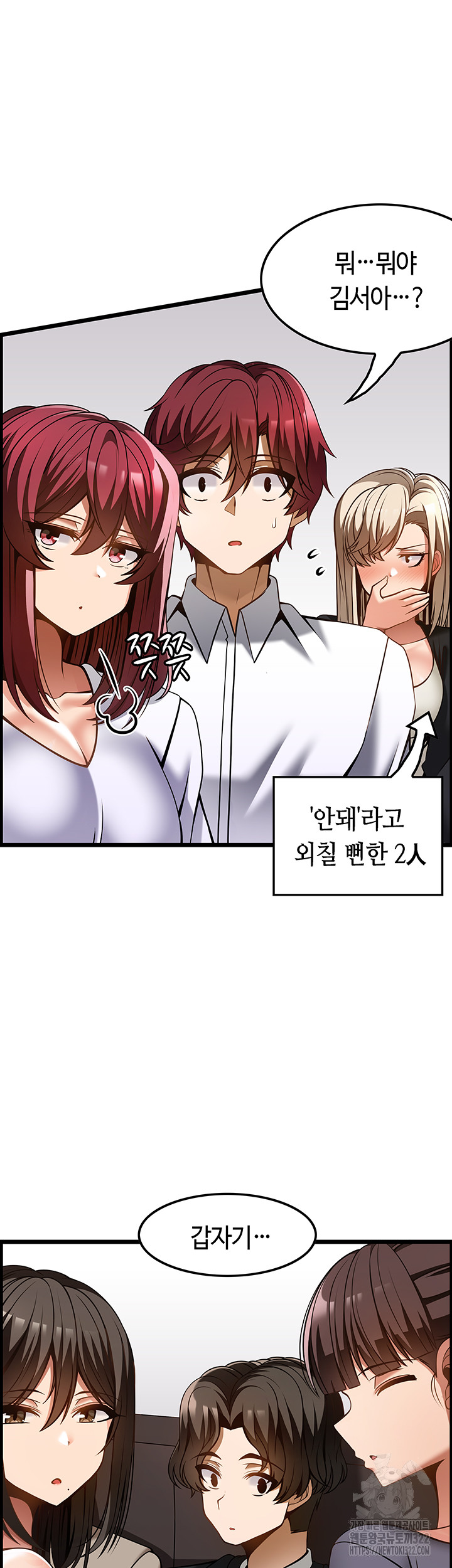 Too Good At Massages Raw - Chapter 48 Page 34