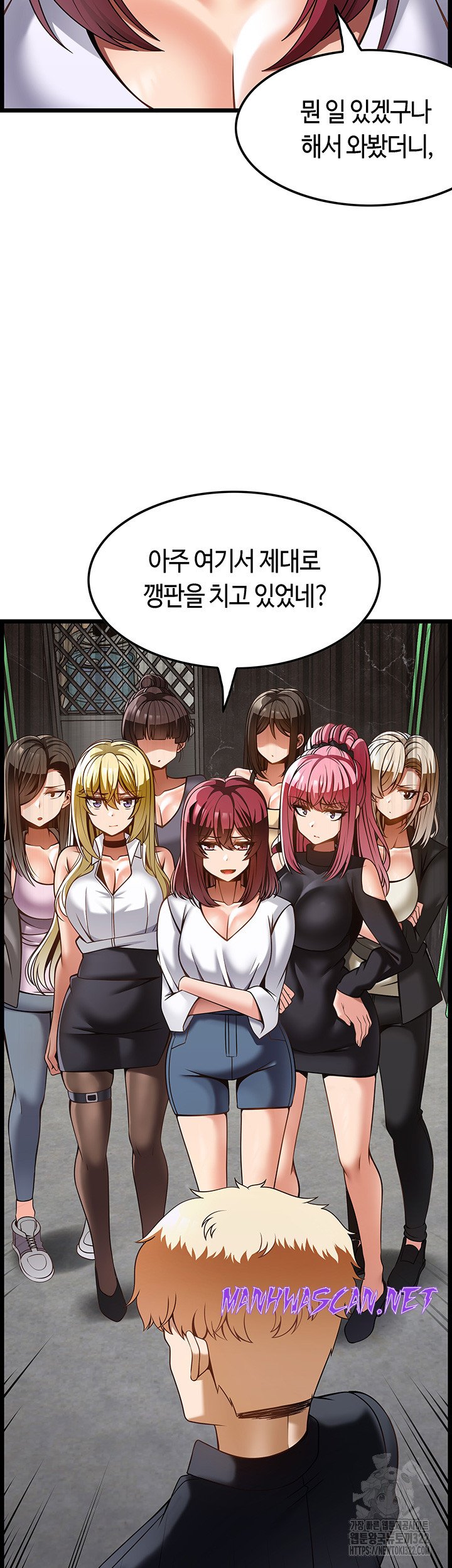 Too Good At Massages Raw - Chapter 49 Page 56