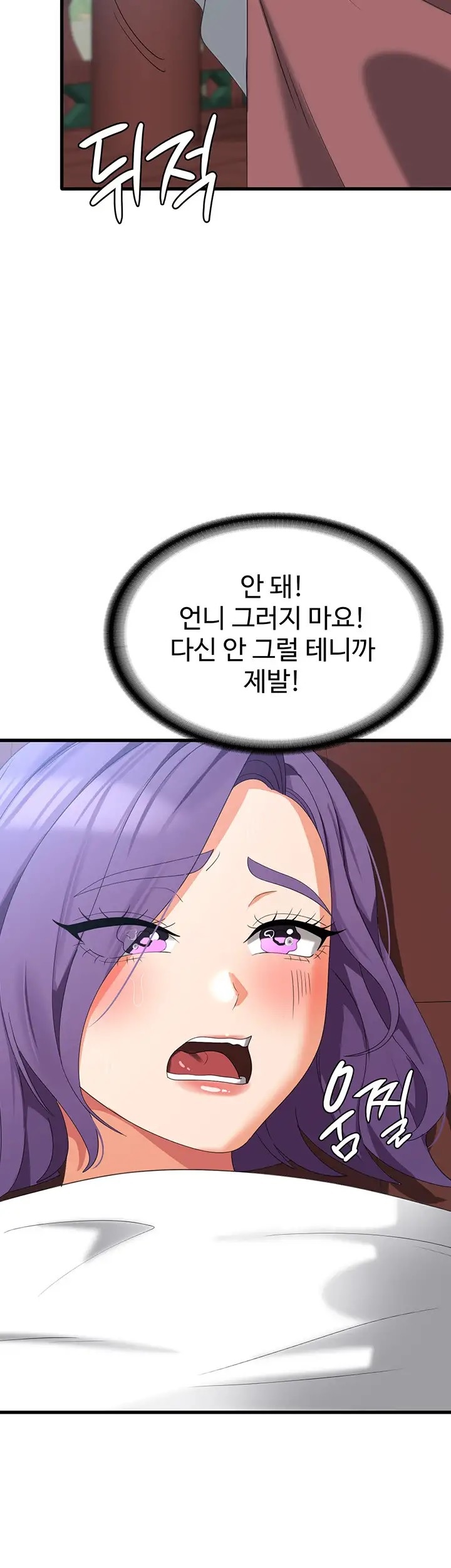 Sexy Men x Goddess Raw - Chapter 32 Page 2