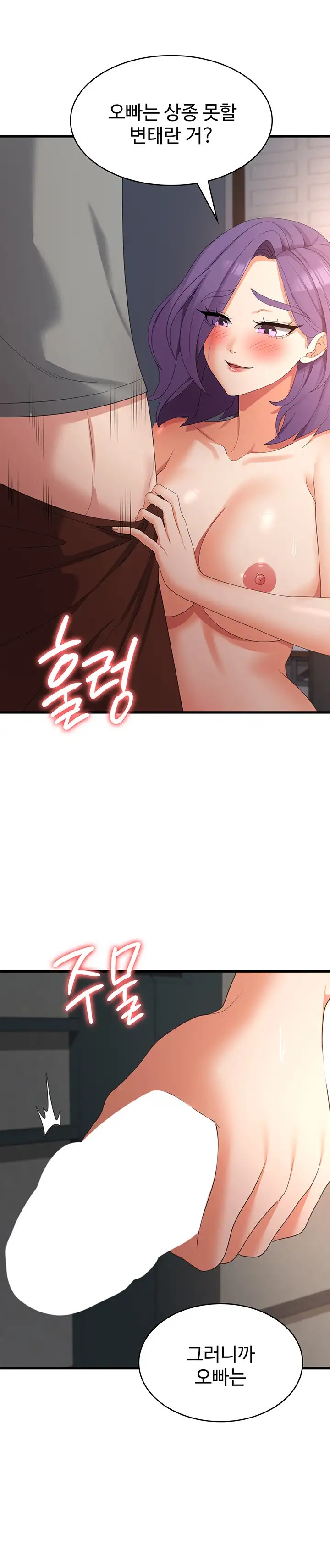 Sexy Men x Goddess Raw - Chapter 35 Page 27