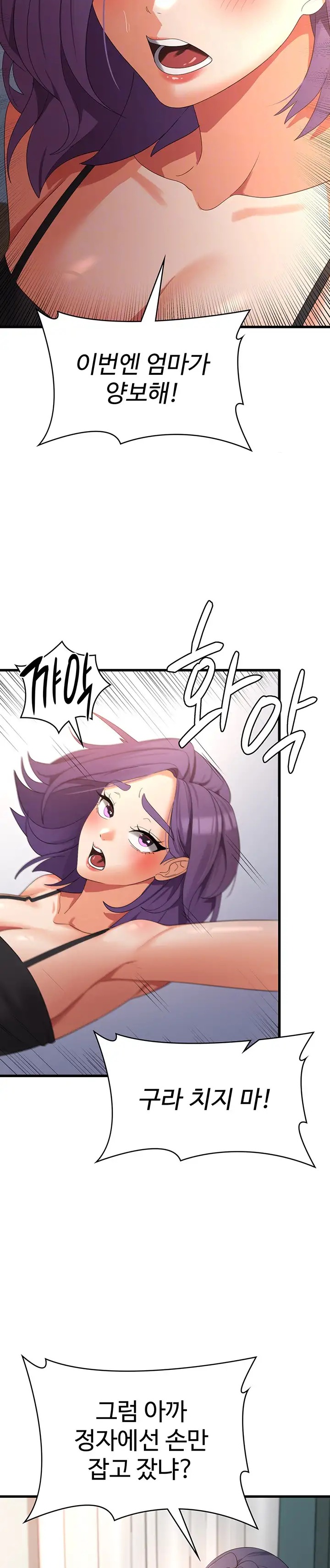 Sexy Men x Goddess Raw - Chapter 35 Page 9