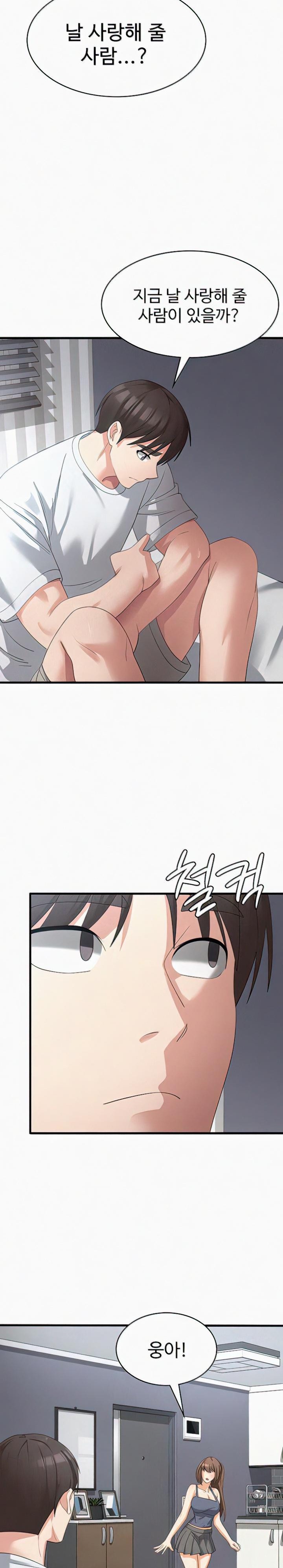 Sexy Men x Goddess Raw - Chapter 40 Page 15