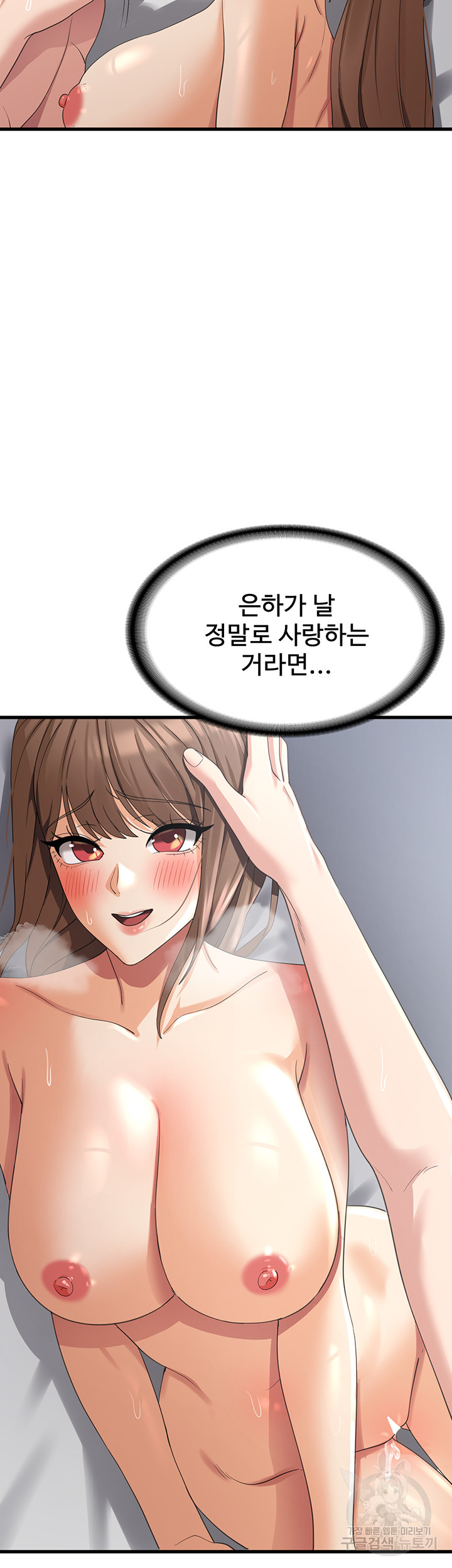 Sexy Men x Goddess Raw - Chapter 42 Page 19