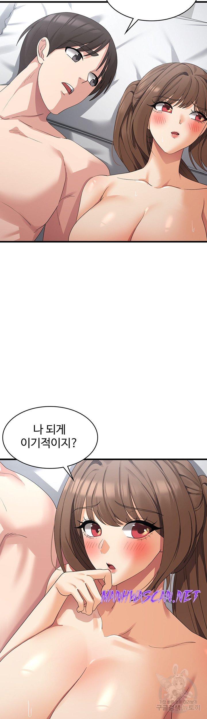 Sexy Men x Goddess Raw - Chapter 42 Page 31