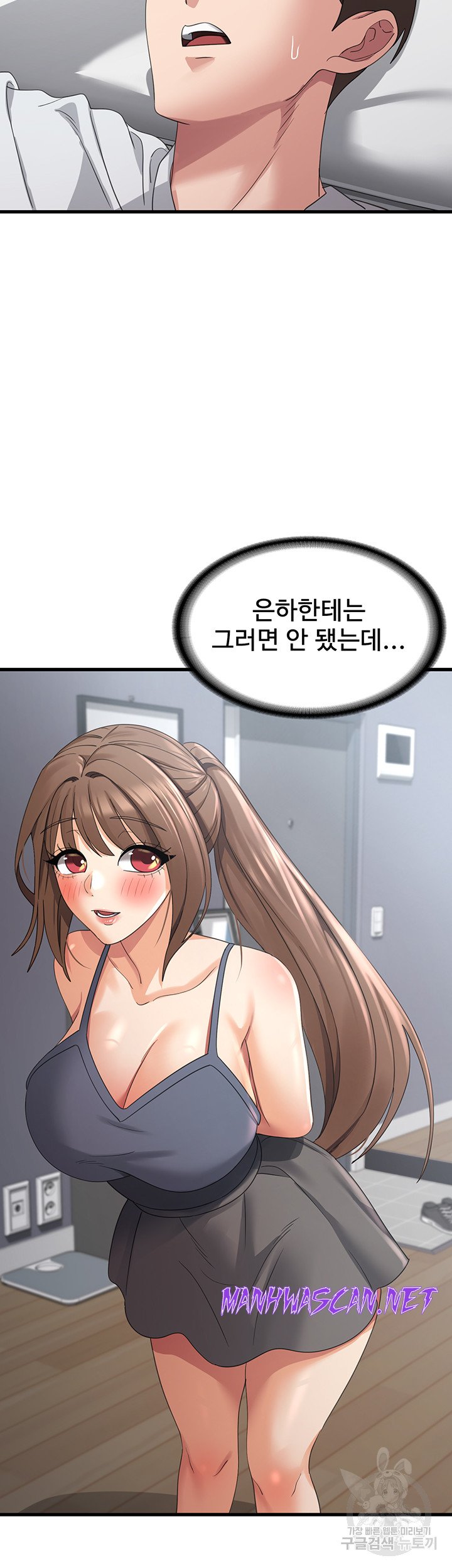 Sexy Men x Goddess Raw - Chapter 42 Page 40