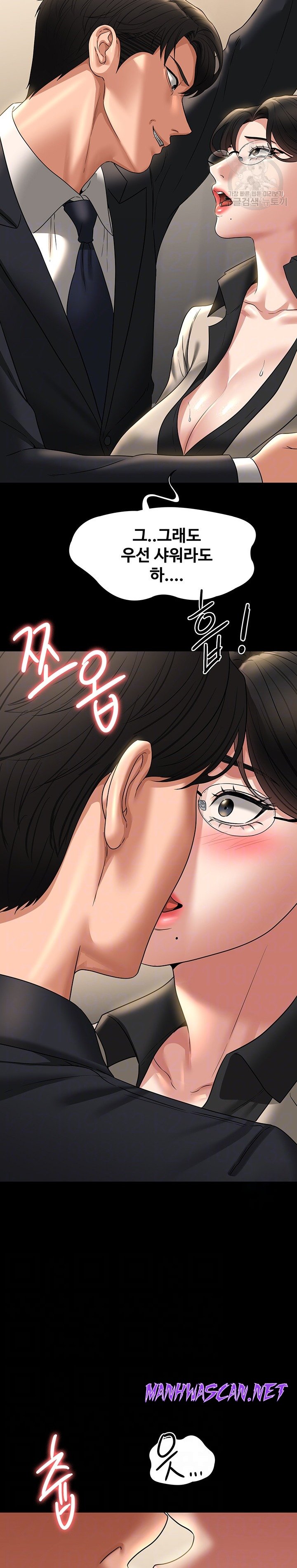 Supervisor Access Raw - Chapter 92 Page 5