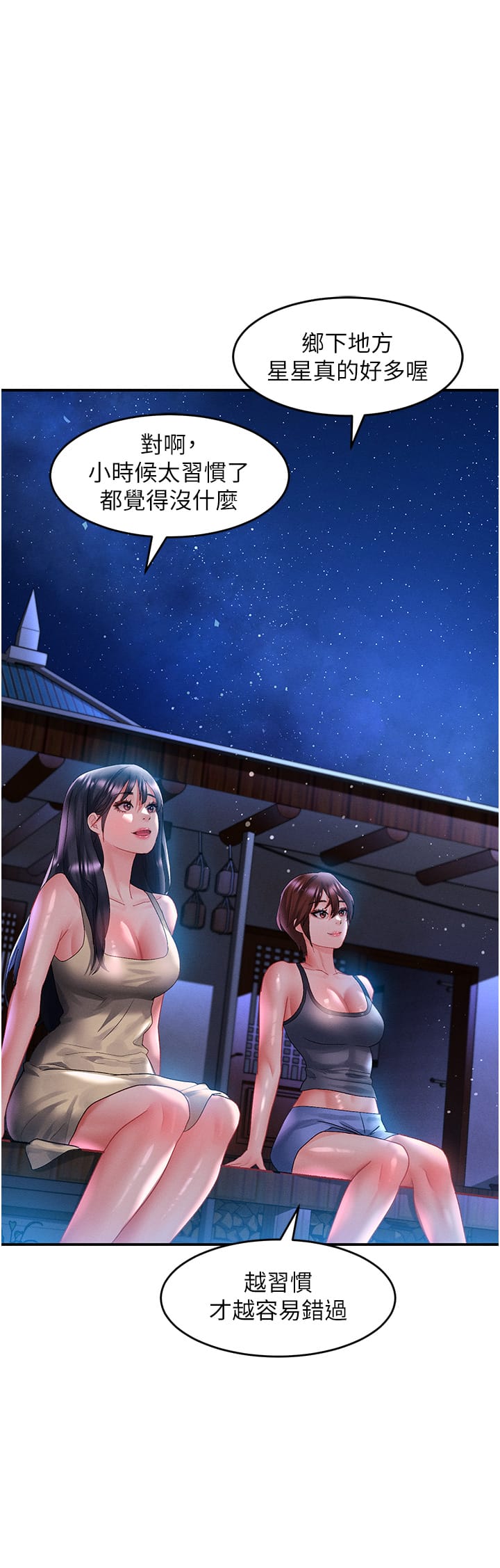 Unlock Her Heart Raw - Chapter 67 Page 37