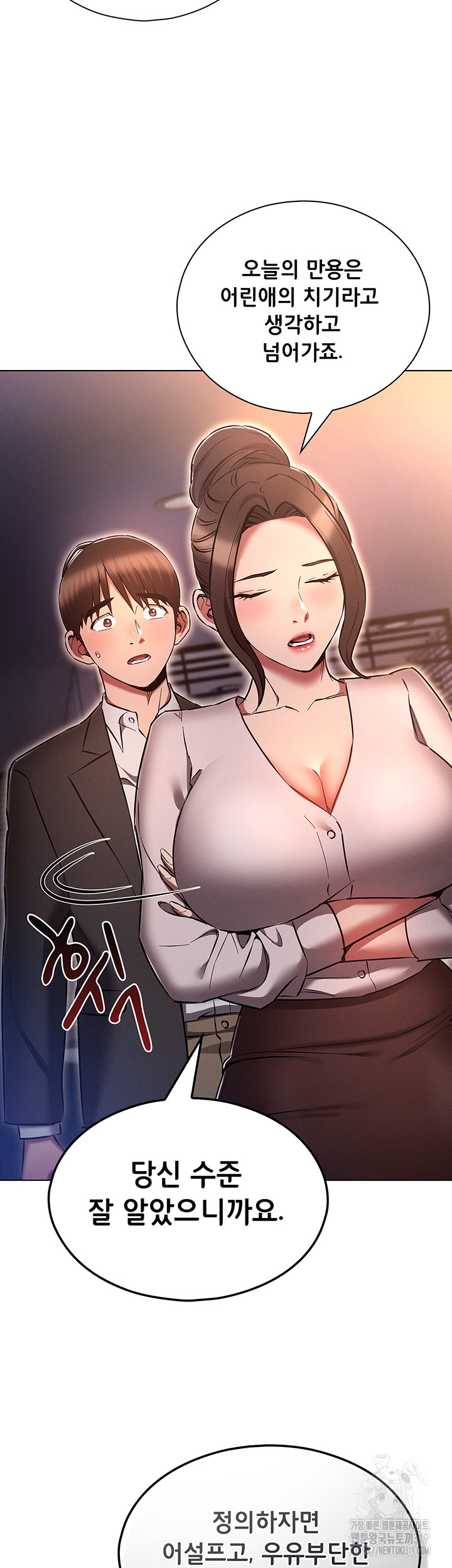 The Law of Reincarnation Raw - Chapter 64 Page 46
