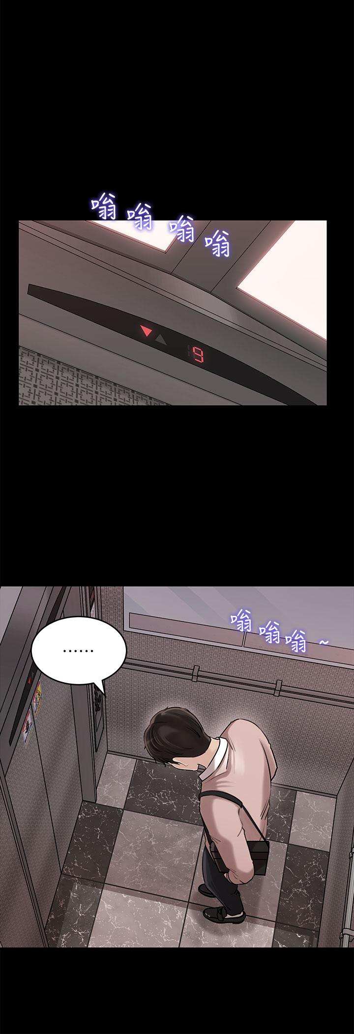 Inside My Sister-in-Law Raw - Chapter 11 Page 25