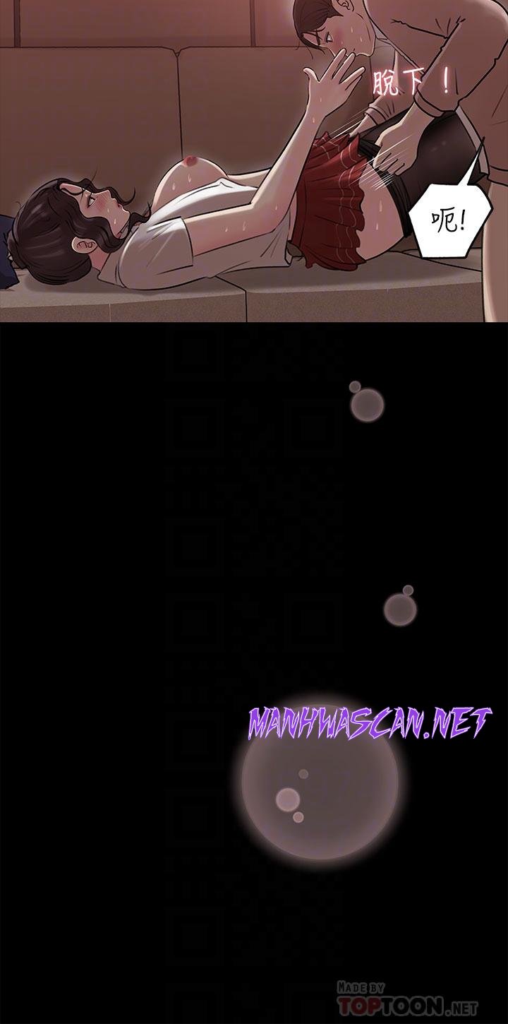 Inside My Sister-in-Law Raw - Chapter 11 Page 6