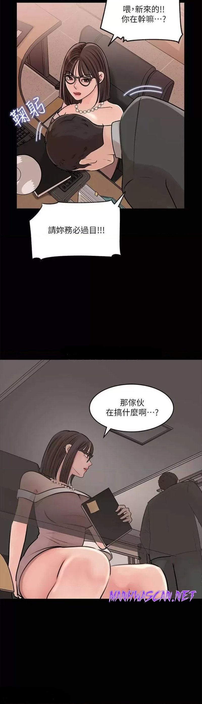 Inside My Sister-in-Law Raw - Chapter 14 Page 27