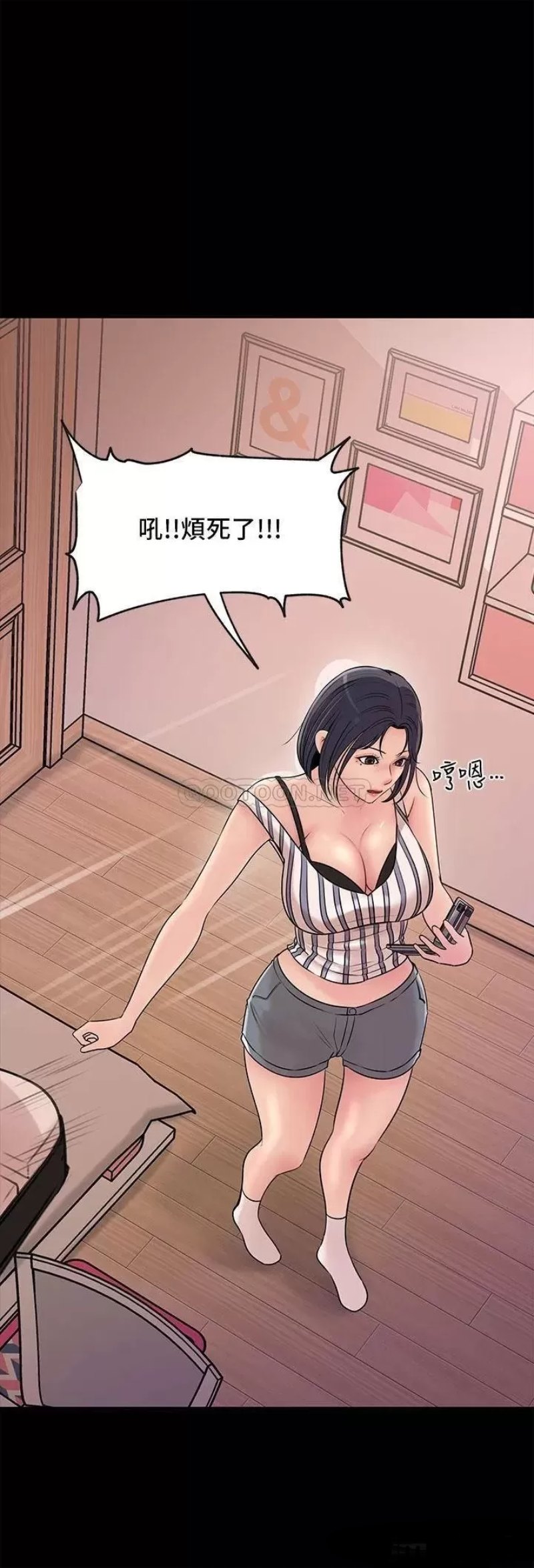 Inside My Sister-in-Law Raw - Chapter 14 Page 35