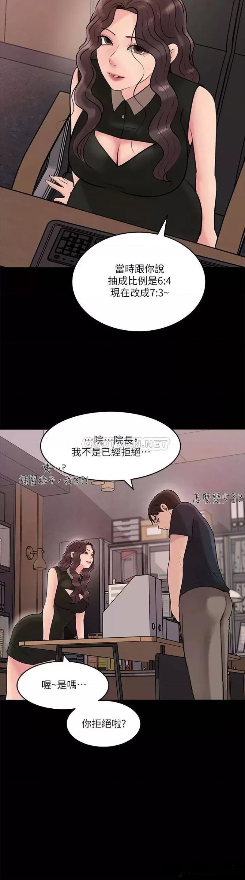 Inside My Sister-in-Law Raw - Chapter 15 Page 9
