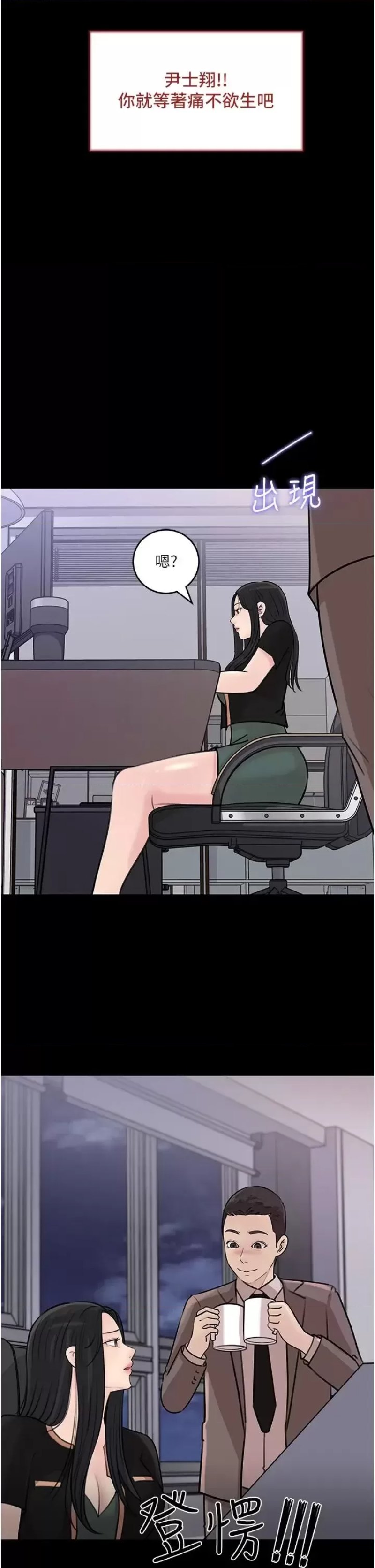Inside My Sister-in-Law Raw - Chapter 17 Page 27